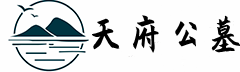 一站式购墓服务平台-泸州公墓